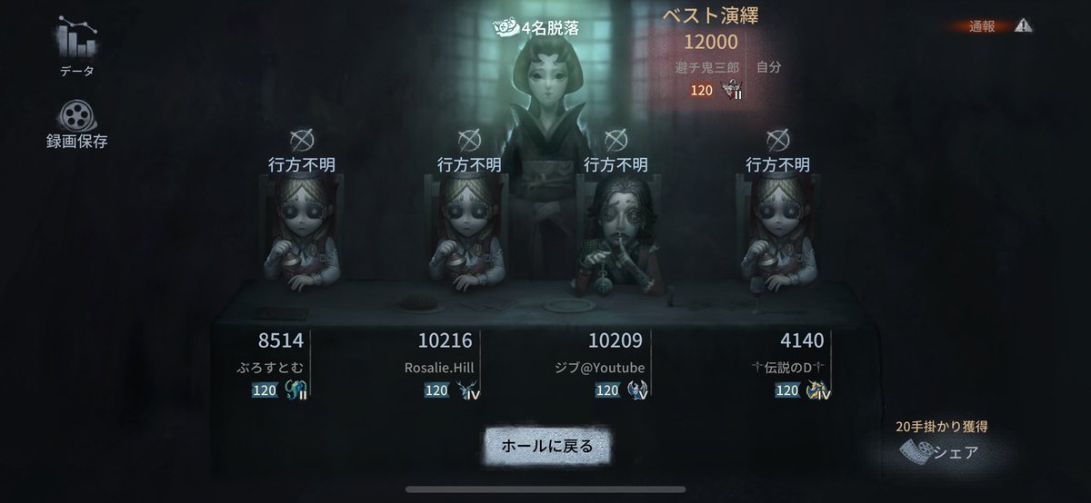 一旦4吊りしといた