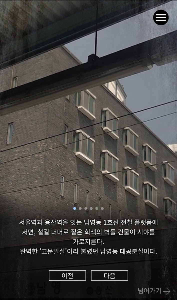 permeog's tweet photo. 한국일보에서 360도 카메라로 제작한 남영동 대공분실 체험 사이트가 있습니다.
https://t.co/eeq2PynljQ
나선형 계단 영상과 5층 복도 설계에 대한 설명은 꼭 봐보시길 바랍니다. 얼마나 치밀하게 계획된 공간인지 알 수 있어요. https://t.co/2Jcgu6uFfN