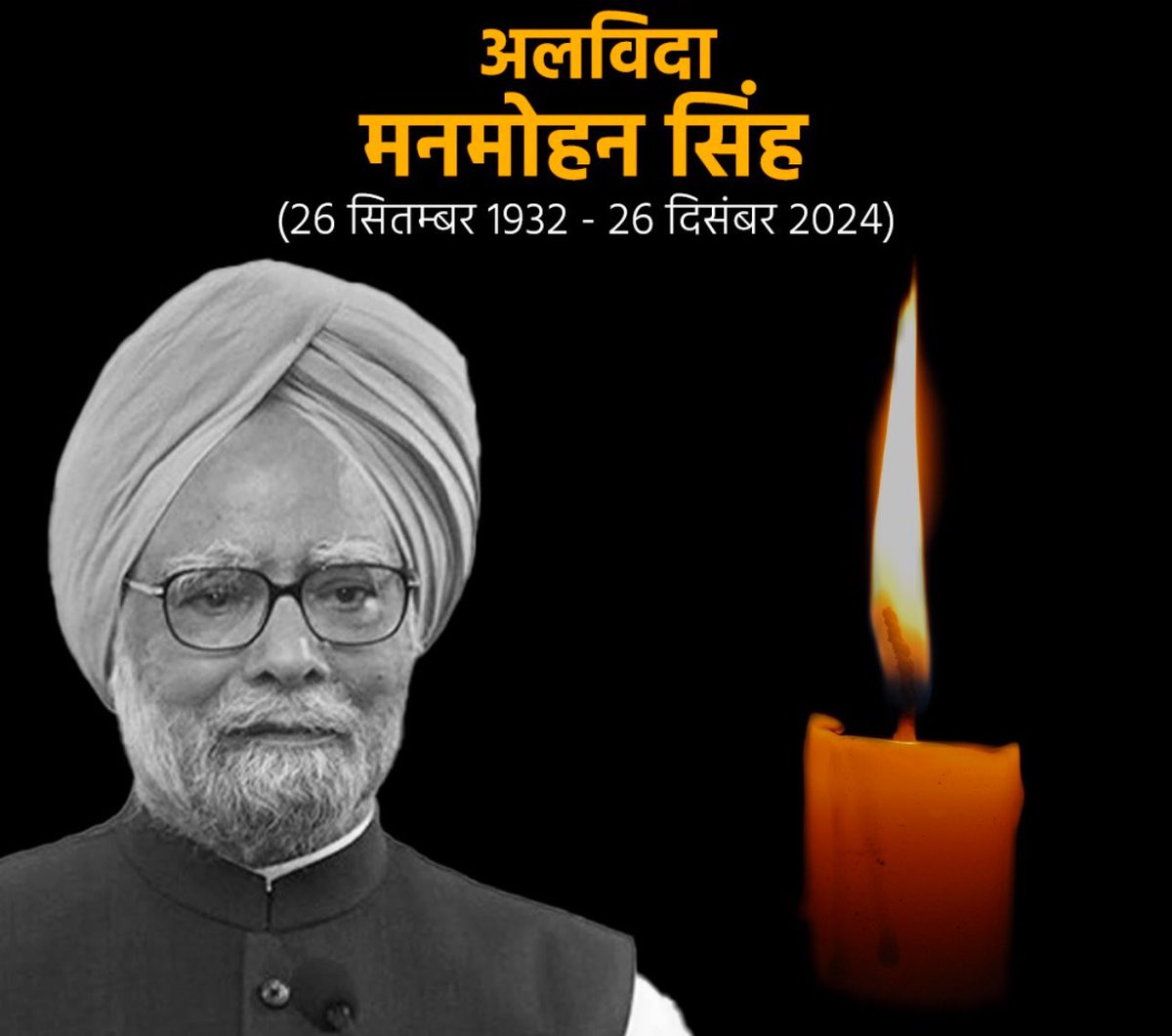emaadanwar's tweet photo. RIP @RahulGandhi @ShayarImran @INCIndia https://t.co/weBdBnlAsZ
