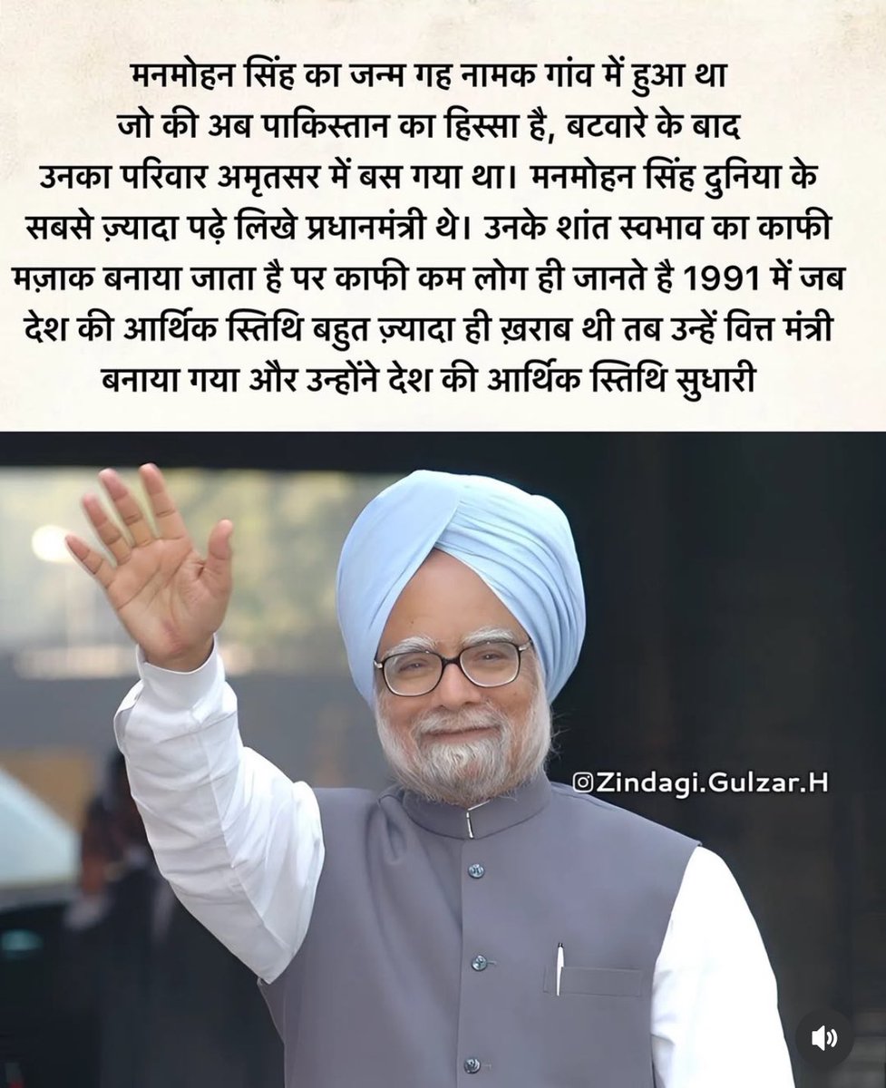 Nilaynelu's tweet photo. Rip former Prime Minister Saab💐💐
@DrManmohanPM @DrManmohanPM https://t.co/DKH7tMOJe9