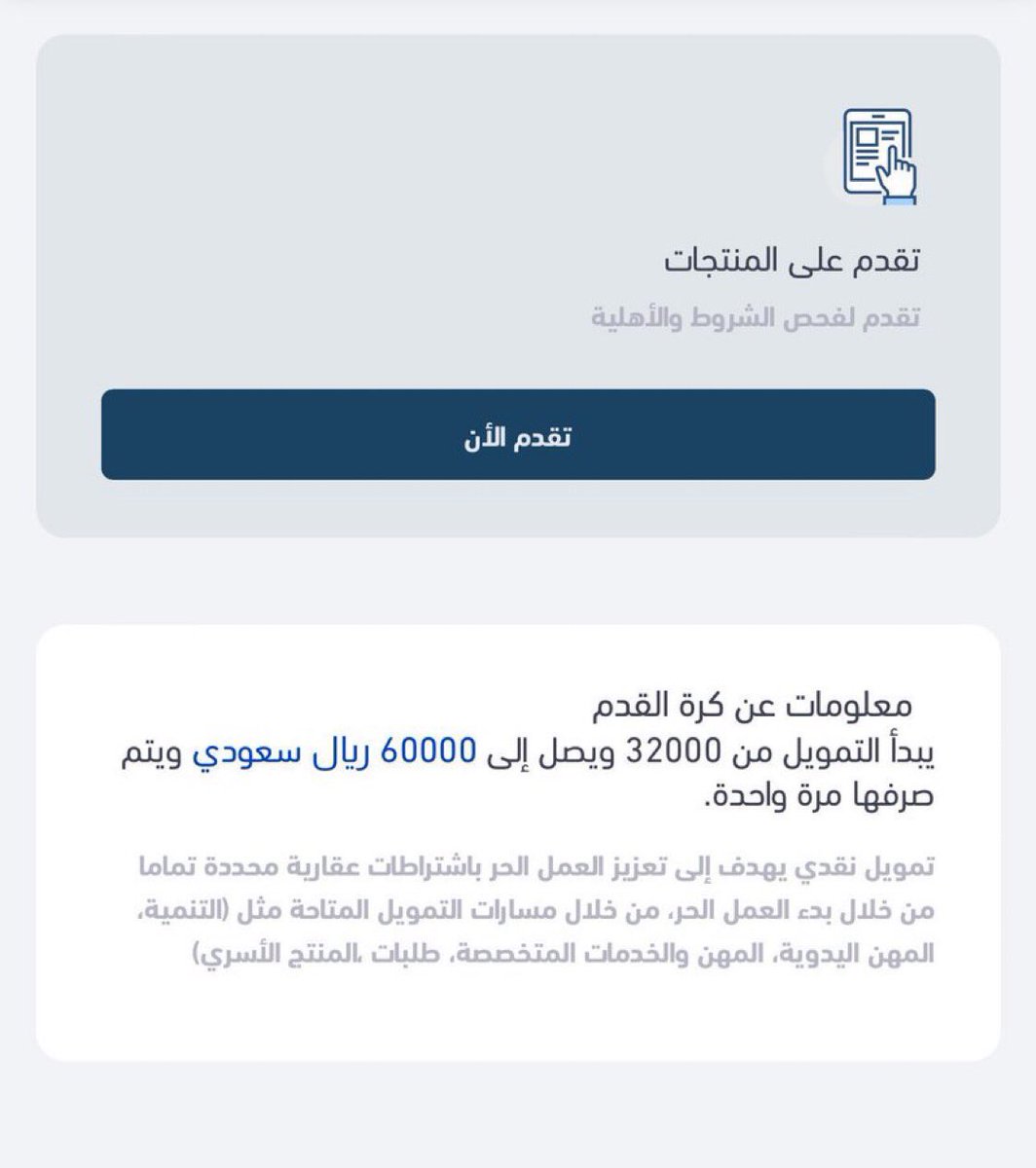 ضمان المطور |قرض العمل الحر| والعديد من الخدمات tweet media