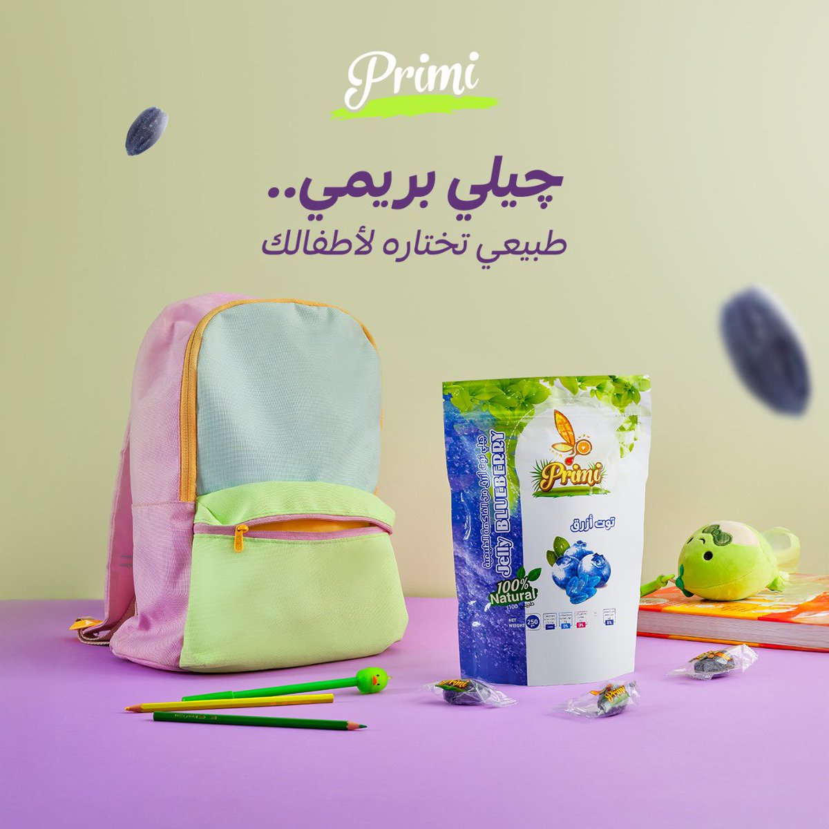 Primi_kmk's tweet photo. اطفالك يستاهلون الأفضل 💚
چيلي بريمي.. طبيعي 100%، خفيف ولذيذ، يخليك مطمّن على أطفالك دائما 🍓✨

▪️ بدون جيلاتين
▪️ بدون دهون
▪️ بدون مواد حافظة

سناك صحي بطعم يحبه الكل 👌

#چيلي_بريمي #اطبيعي_الكل_يحبه #اختيارك_الافضل https://t.co/HhWDE43B0z
