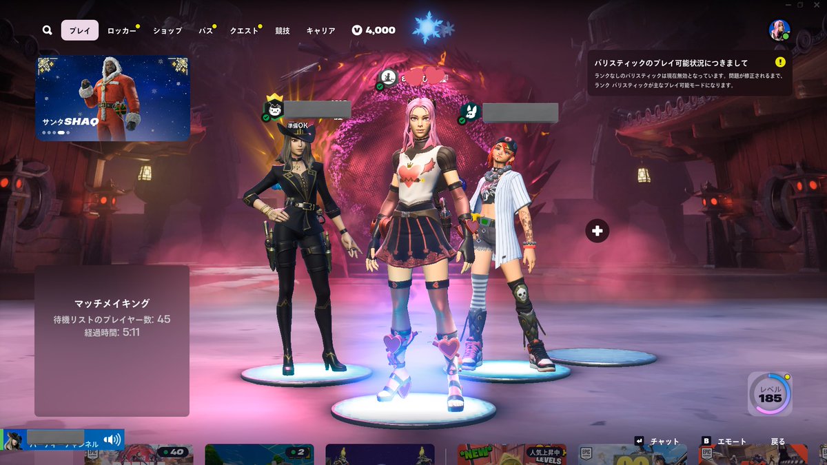 入門クラスの練習カスタムにわくやさん🌻しのぶさん🌸こじさん（黒色のシャツの方でした）スキンで参加してみました😆
最後の移動がやっぱり難しい😓
１月の大会までに出来ることを１つでいいから増やしたい(๑ •̀ω•́)۶
#わくや学園　2024年１年間ほんとに楽しかった✨皆さんありがとうございました💖