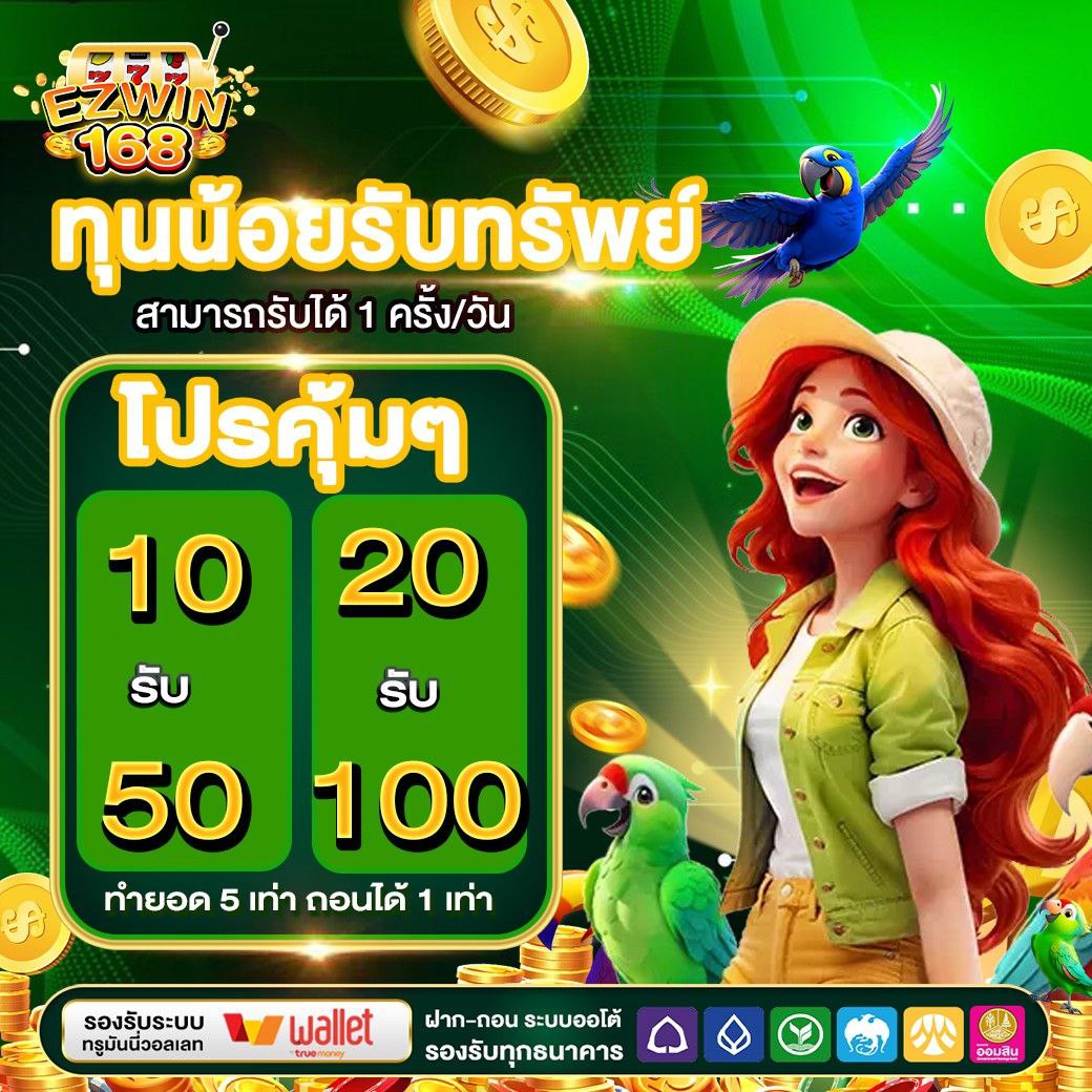 ezwin168's tweet photo. ‼️ โบนัส x5 สุดคุ้ม ‼️
♻️ ฝาก 10 รับ 50 และ 20 รับ 100 ♻️
😬 เวลานี้ปล่อยแตกหนักมาก 📷 📷 🎉

✔️สมัครฟรี📷:  https://t.co/MhR2p0ZJcs
✅ รับก่อนได้ก่อน เล่นได้ทุกค่าย

#แจกจริง #ไม่ต้องฝาก #ยูฟ่า88 #กรอกโค๊ดเอง
#PGสล็อต #pgslot https://t.co/hpMT9tvKIi