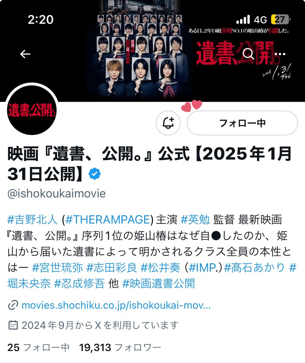 ryubicha_tensai's tweet photo. @ishokoukaimovie 完成披露試写会決定おめでとうございます㊗️✨原作から読んでいて、発表からとても楽しみにしていたので完成披露試写会の招待という機会をいただけて嬉しい限りです⊂( i ꒳ i )⊃ #映画遺書公開 ご縁がありますように💕💕 https://t.co/216pGAlQ3R