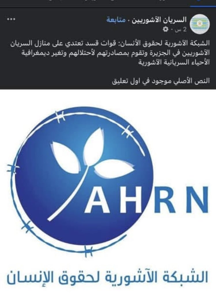 وين هلعرصات شبيّحة ونبيّحة بشار لمخلوع بتوع شجرة الميلاد يلي طلعوا مظاهرات ورفعوا شعارات طائفيةحقيره وصاروا يعوا ويهددوا السوريين بالصليب والبارودة المليشيات الكرديةالإرهابية عم تحتل منازل المسيحيين بالحسكة والقامشلي ليه ما طلعتوا مظاهرات ياعرصات منشان المسيحيين بالحسكة والقامشلي