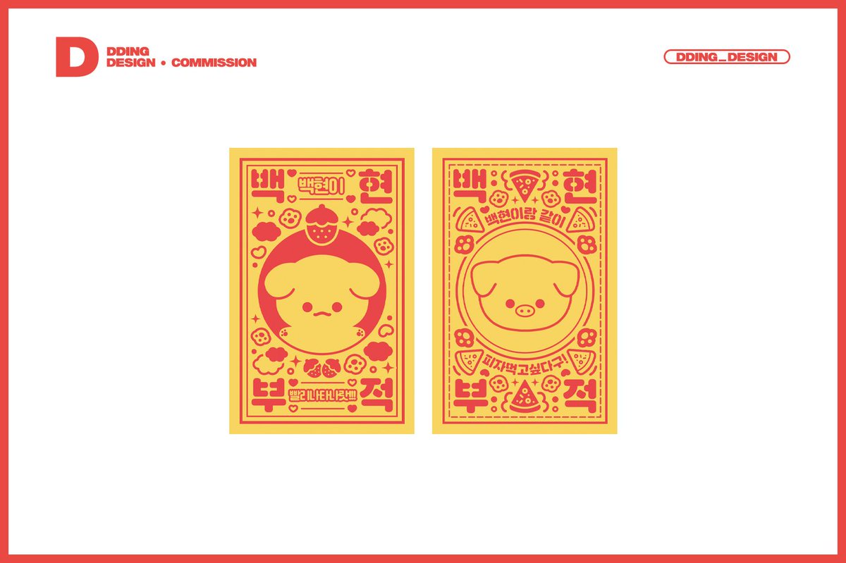 [디자인 커미션] 띵 tweet media