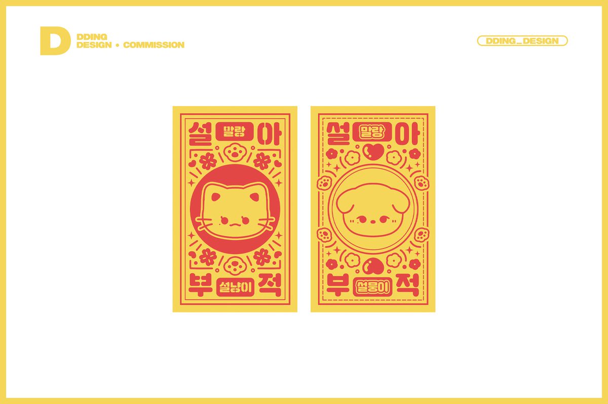 [디자인 커미션] 띵 tweet media