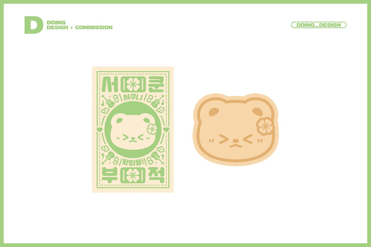 [디자인 커미션] 띵 tweet media