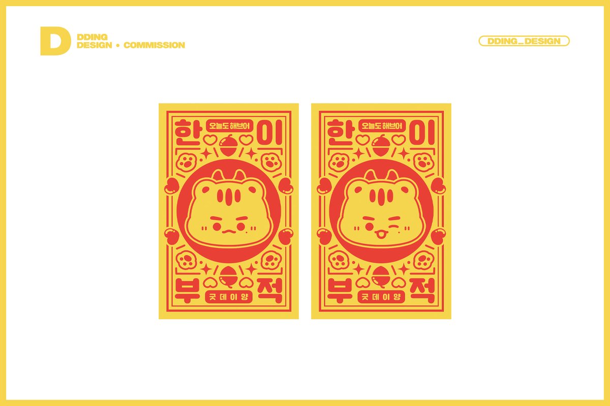 [디자인 커미션] 띵 tweet media