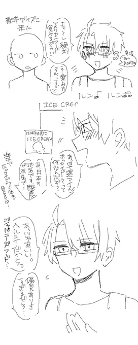 実録、続いた 