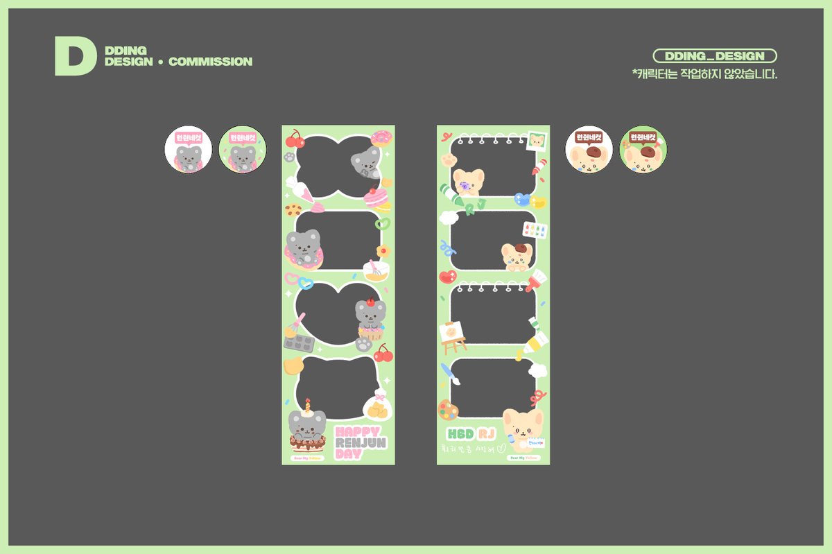 [디자인 커미션] 띵 tweet media