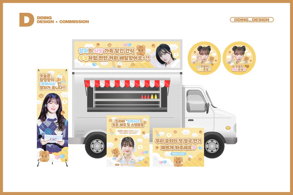 [디자인 커미션] 띵 tweet media