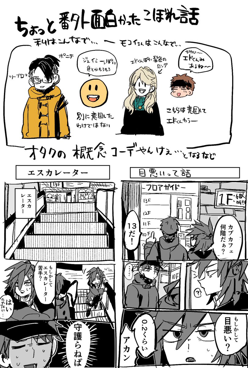 モコイさんと大阪観光アフターレポート 番外編
とは言いつつエスカレーターばかすか乗った 
気遣いのできない彼氏みてぇなのが私です 
