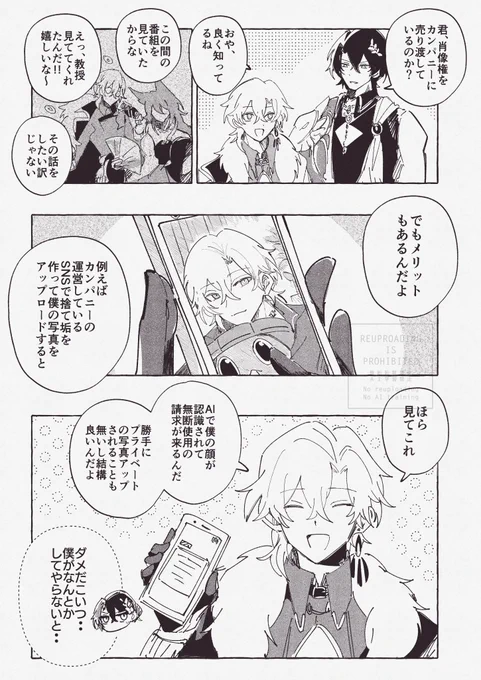 レイチュリ/お茶コラボのネタ 