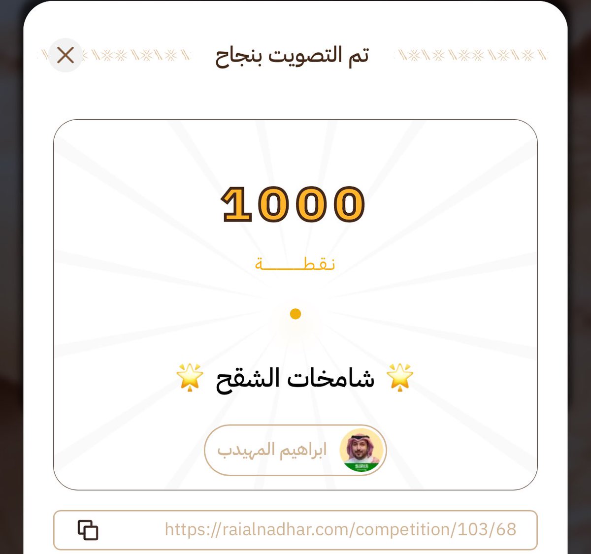 ams4333's tweet photo. #شامخات_الشقح https://t.co/YLGz0oJOKJ