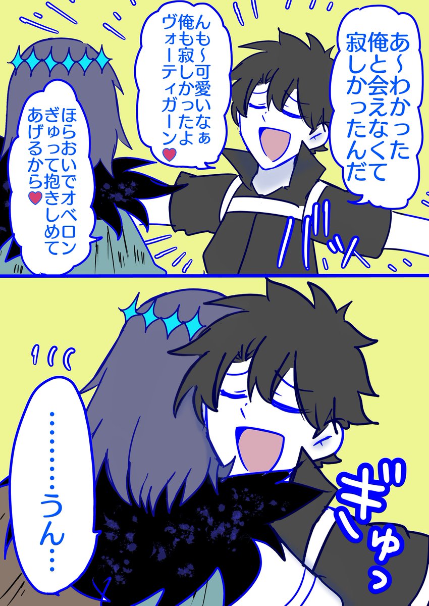 ただいまの話 