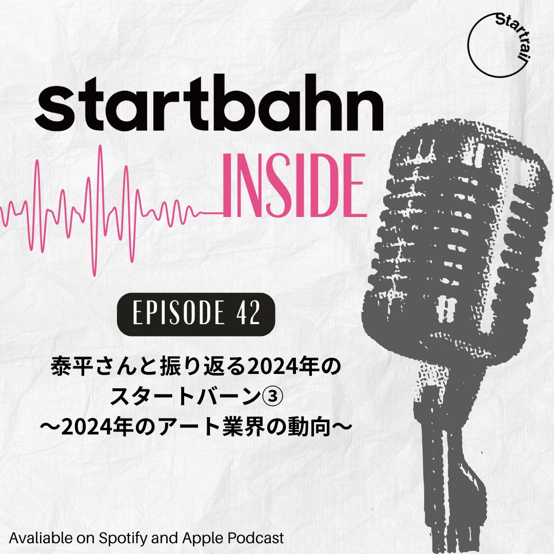 Spotifyにて「泰平さんと振り返る2024年のスタートバーン③〜2024年のアート業界の動向〜」を公開しました。
open.spotify.com/show/035BxDq3l…