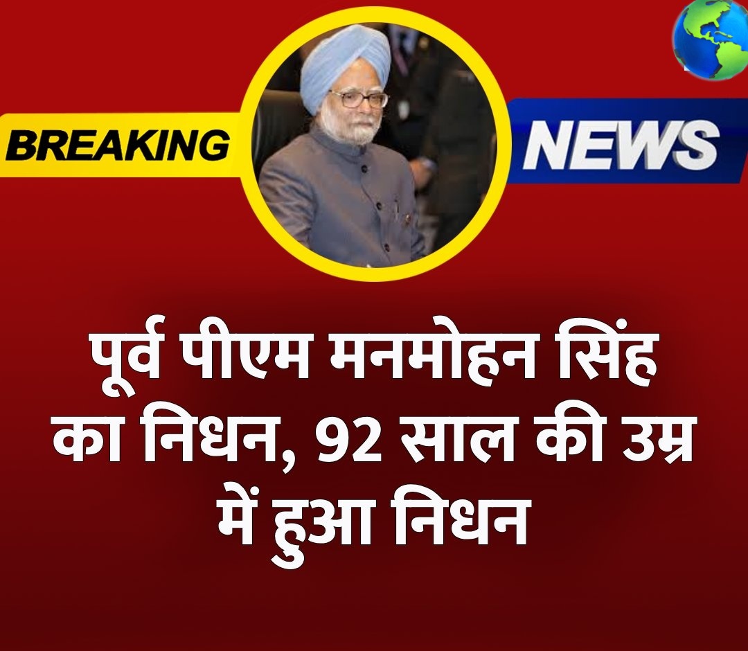 anzarahmad282's tweet photo. Dr. Manmohan Singh, the epitome of grace, intellect, and calm leadership, A true statesman who spoke less but did more. Rest in peace, the silent architect of modern India.
Rest in Peace 🙏 🙏 
#RIP #Dr_Manmohan_Singh
#formerpm
#Bhart_Ratan
#ManmohanSingh https://t.co/rhZG22GJCp