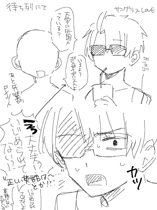 続く 