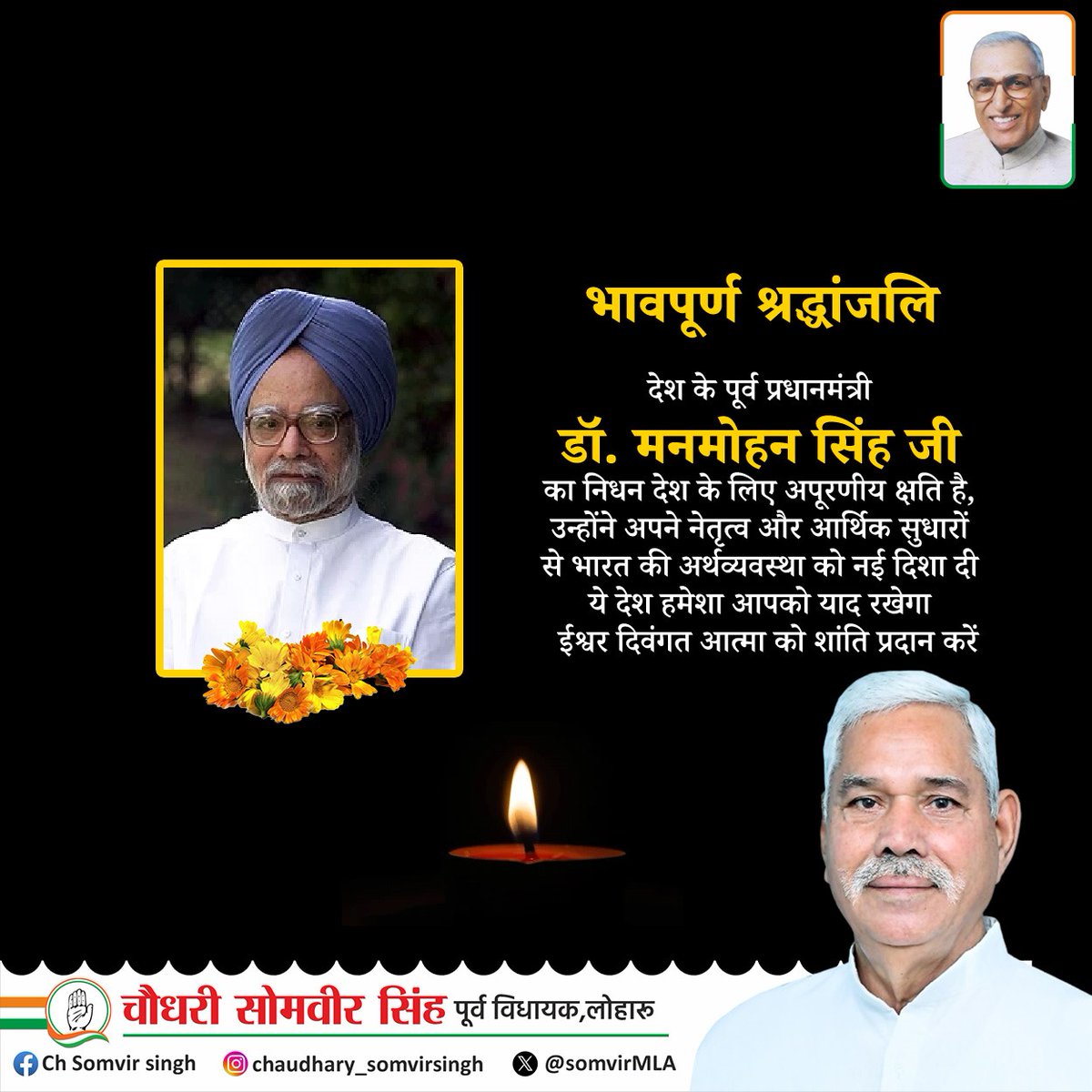 Somvir Singh (@somvirmla) on Twitter photo 
