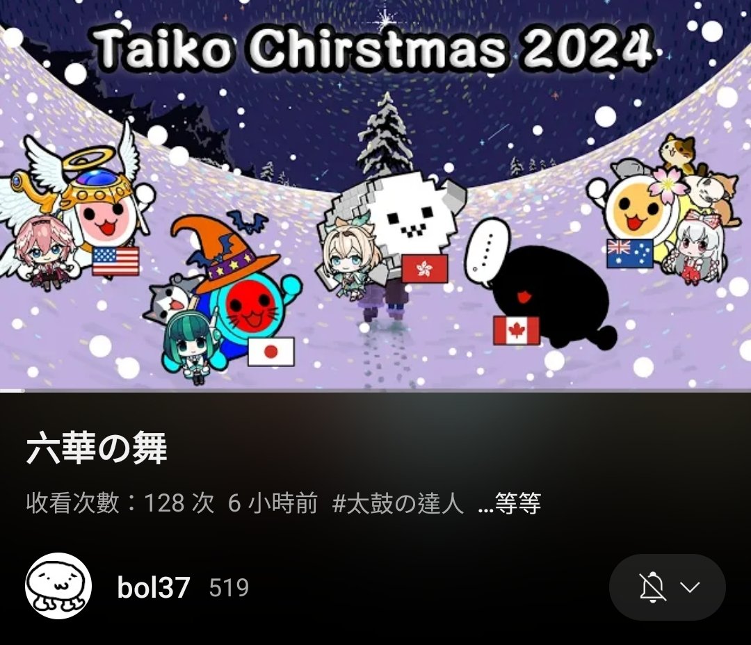_matcha_921's tweet photo. Merry Christmas Everyone 🎄❄️

Here's a special taiko video delivered from donders around the world to celebrate Christmas and I'm being featured in it!

Song: 六華の舞(10☆)
https://t.co/cS7MkRyztO https://t.co/itVgVZbvxh