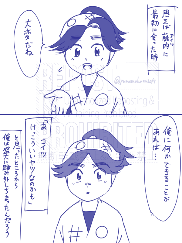 @no_TL 
富浦1/2
「富～と特訓の段」とドラマCD「△年生会議～の段」を踏まえた妄想の産物 