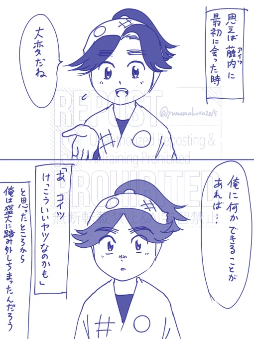 @no_TL 
富浦1/2
「富～と特訓の段」とドラマCD「△年生会議～の段」を踏まえた妄想の産物 