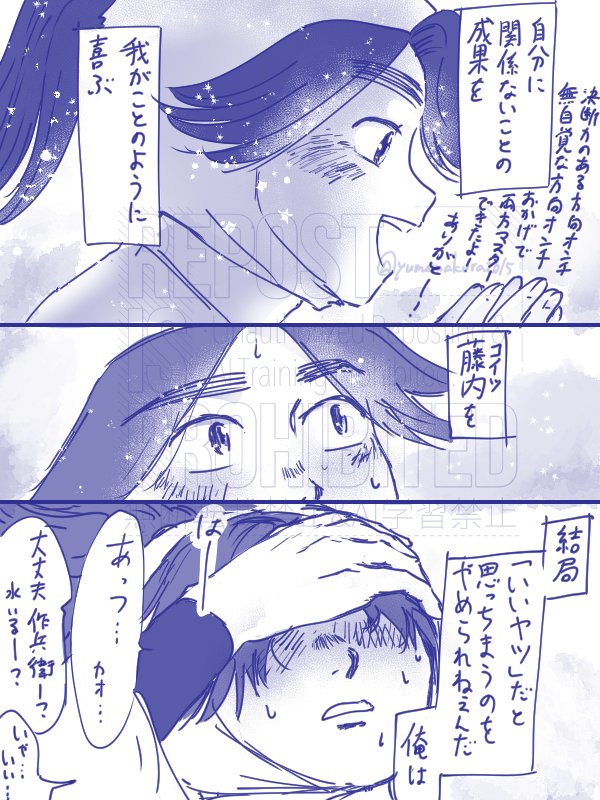 @no_TL
富浦2/2
「消えた手…剣の段」の内容もちょっと含まれる
浦の人間性についてまだ掴みきれてない気もするけど多分良くも悪くも裏表のなさと人を置いてきぼりにしがちな奔放っぷりも魅力なのかなと思ってる