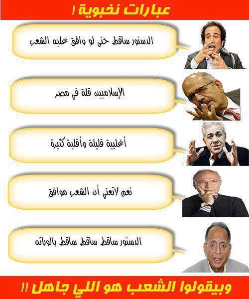 ذكريات نخبويه
