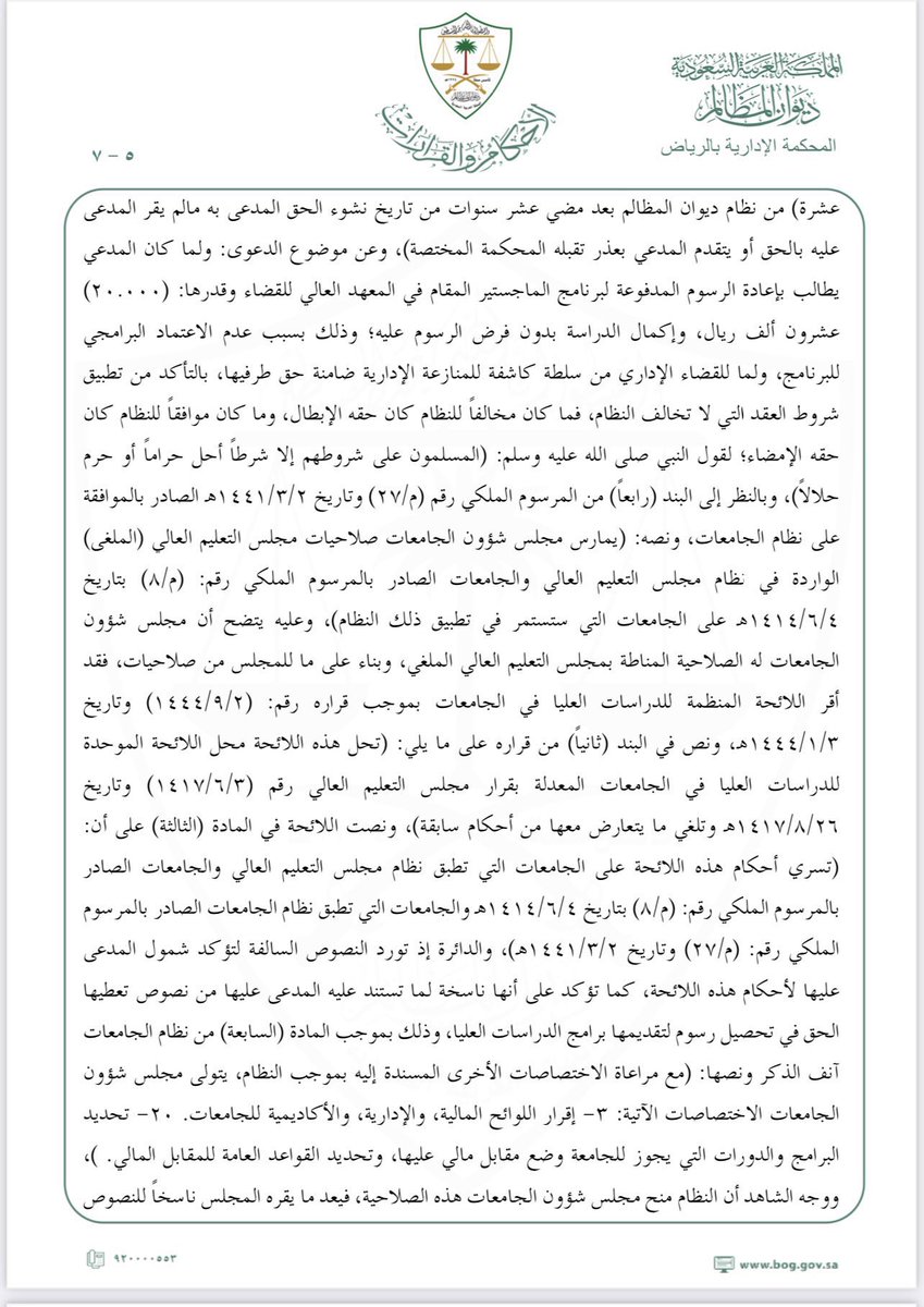 وافي بن عبدالله tweet media
