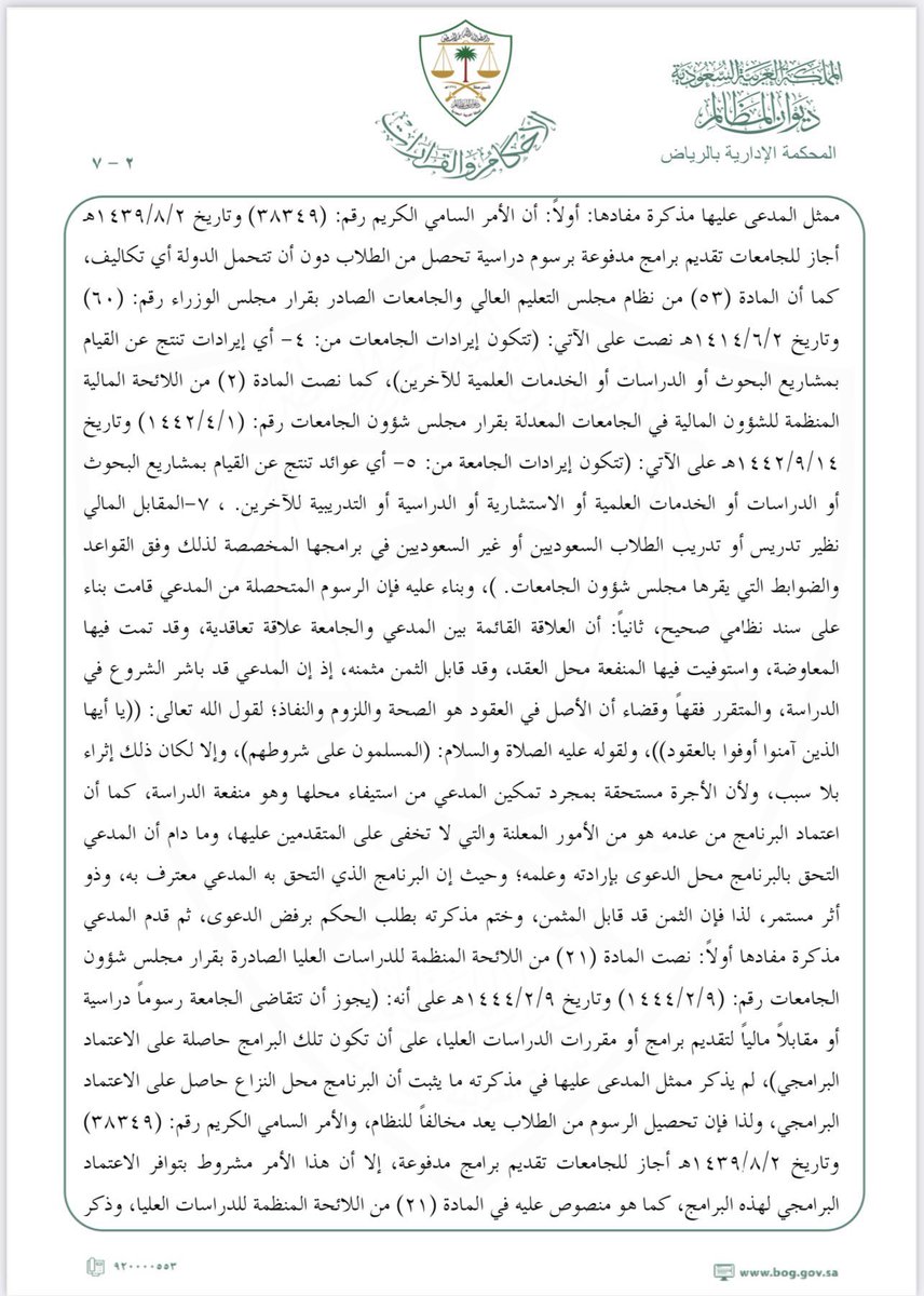 وافي بن عبدالله tweet media