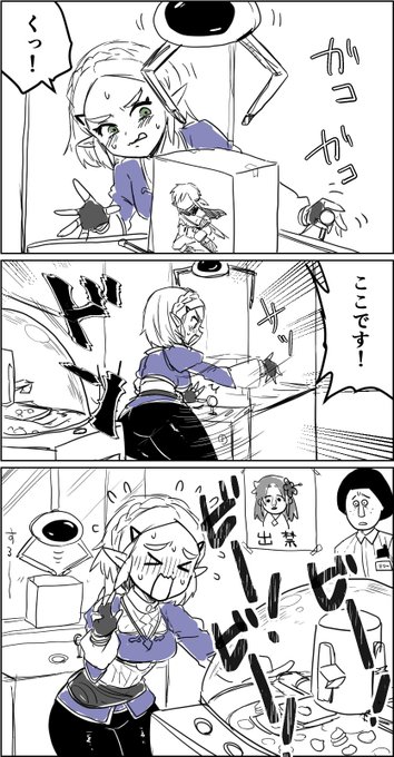 UFOキャッチャーに挑戦するゼルダ様 