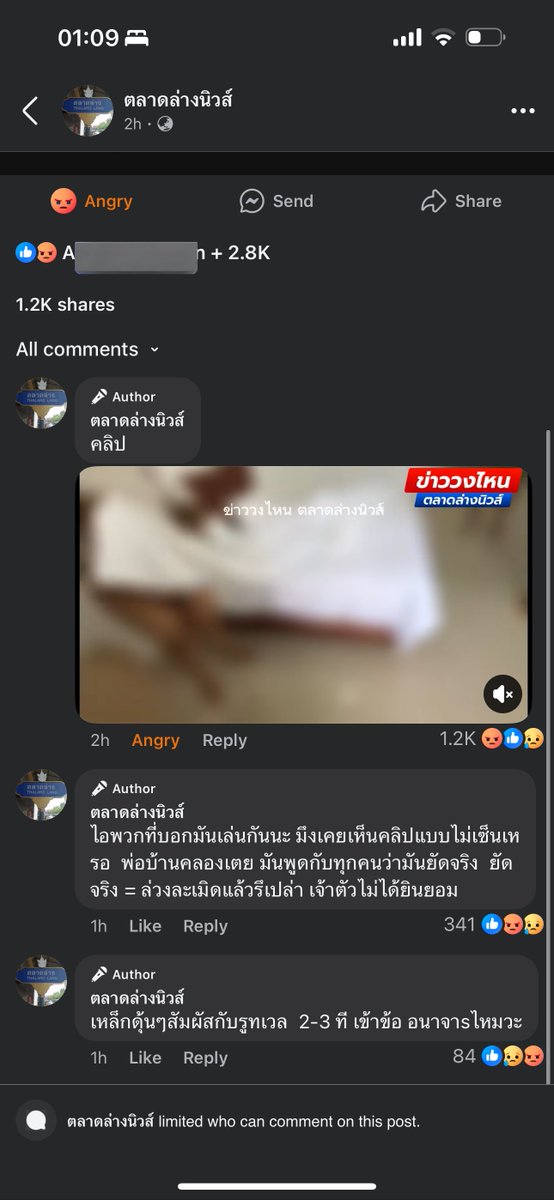 nitikorn96471's tweet image. ถ้าพวกคุณคิดว่าที่มันโดนเตะต่อยให้กินขี้กินเจลหล่อลื่นว่าเหี้ยแล้ว มาเจออันนี้คือพวกนั้นเบาไปเลย แม่งขข.ชัดๆ #แบงค์เลสเตอร์