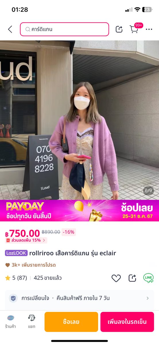 bbabychou's tweet photo. ส่งต่อ / พร้อมส่ง
เสื้อคาร์ดิแกน rollriroo
รุ่น eclair สี egg plant ม่วง

🌺 600รวมส่ง 🌺
( from 890 )

#rollriroo #cintageshop #stylistshop #ส่งต่อเสื้อผ้า #ส่งต่อ #ส่งต่อคาดิแกน #ส่งต่อแบรนด์ไอจี #เสื้อแขนยาวไหมพรม #เสื้อแขนยาว #ส่งต่อrollriroo #rollrirooส่งต่อ #cutiecolors https://t.co/xBtxCUwAFU