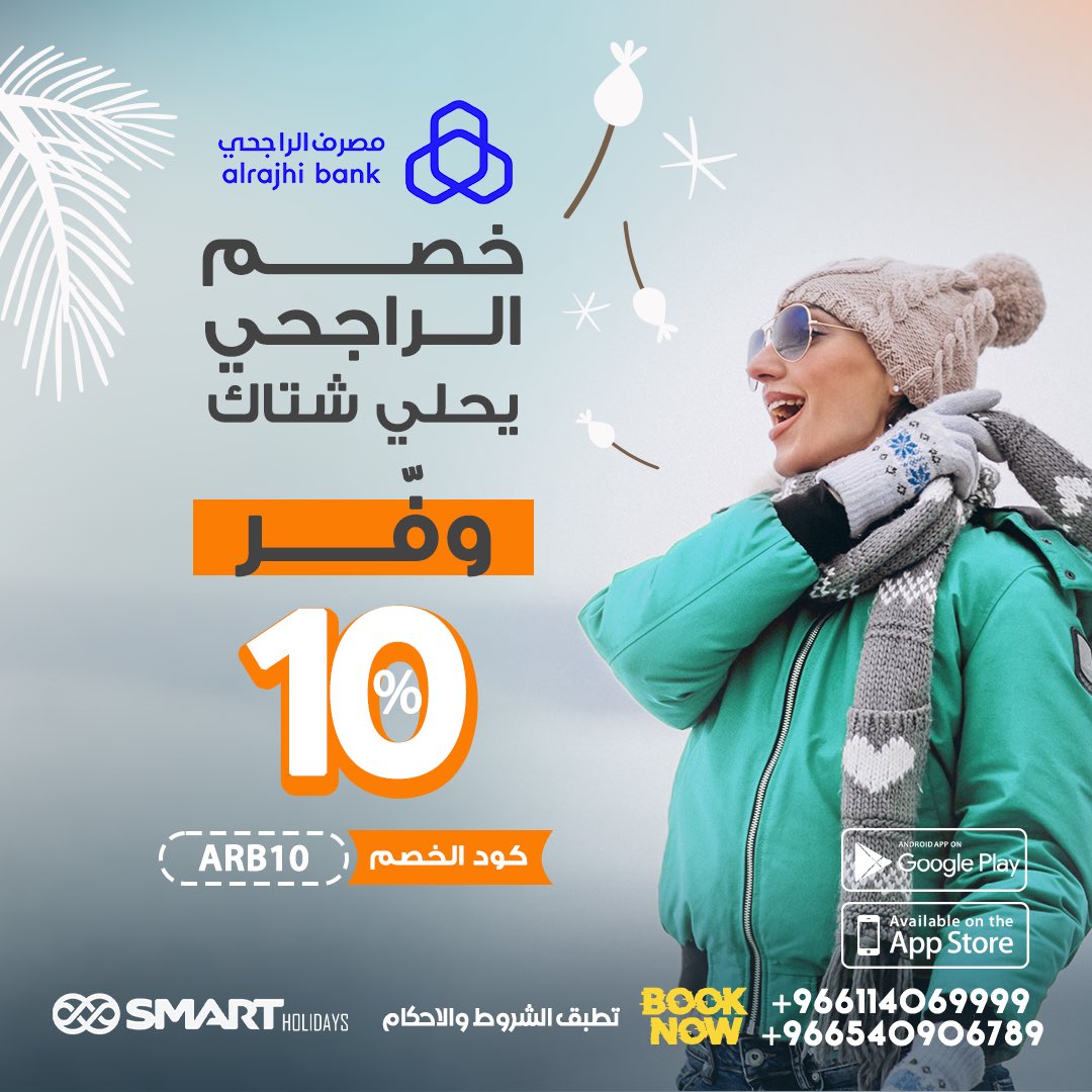 Smart Holidays KSA tweet media