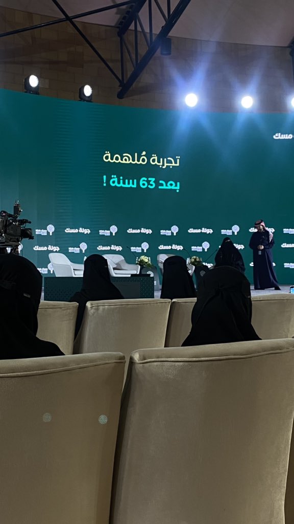 ManalAlkhiri's tweet photo. تشرفت بحضور جولة مسك، وكانت تجربة غنية وملهمة بكل المقاييس. النقاشات العميقة والمحاضرات المتميزة فتحت أمامي آفاقًا جديدة من الإبداع والابتكار. مثل هذه الفعاليات تمنحنا الفرصة للتفاعل مع قادة ورواد بارزين في مختلف المجالات، مما يثري أفكارنا ويوسع آفاقنا.
#مسك #رؤية_2030 #جولة_مسك https://t.co/k9sq3JeUYg