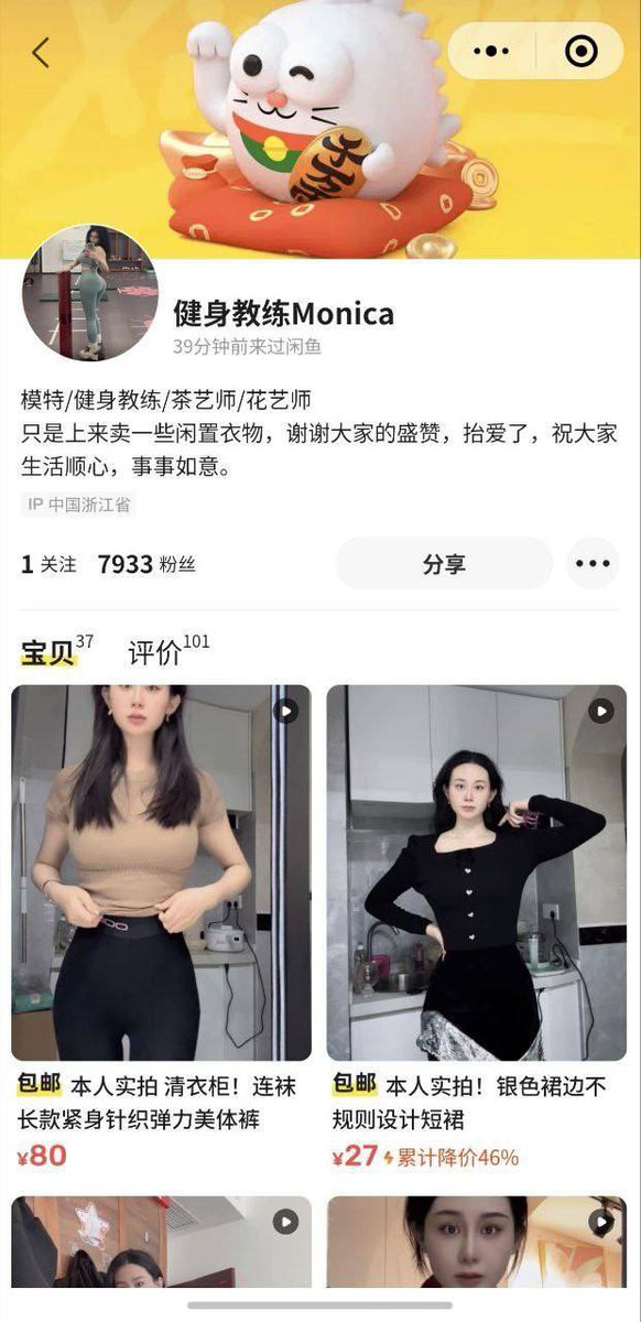kanshanxian1's tweet photo. 闲鱼卖衣服都这么拼了吗 真空 https://t.co/TCc6ovRRQK