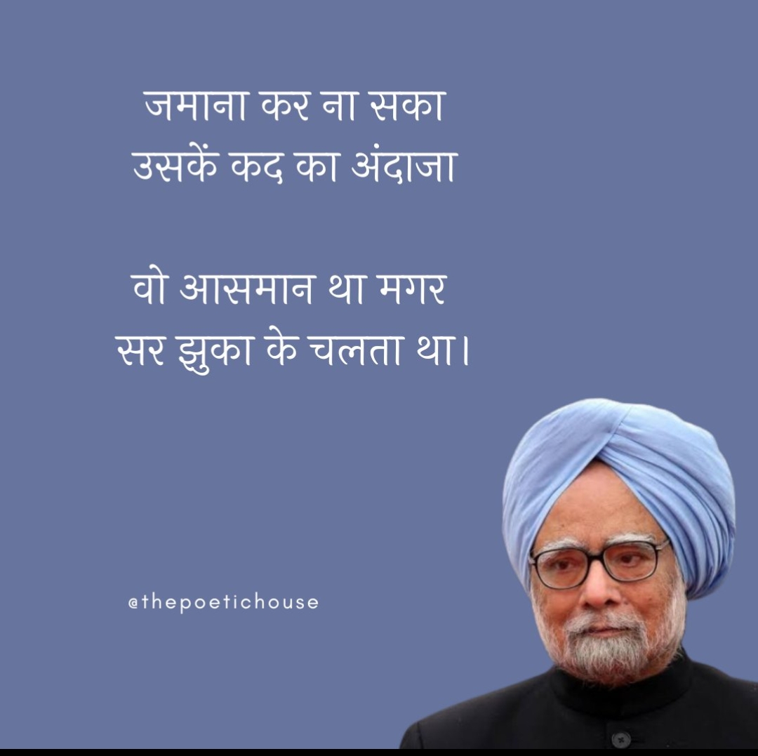 IPramodK19's tweet photo. #RIP Dr Manmohan Singh Ji 🙏🏻 https://t.co/IpliFIApOm