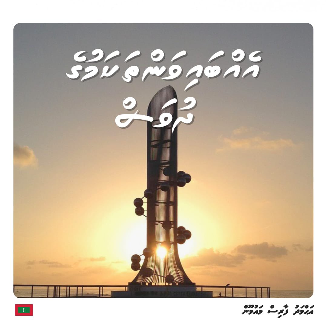 faris 🇲🇻 🇵🇸 tweet media