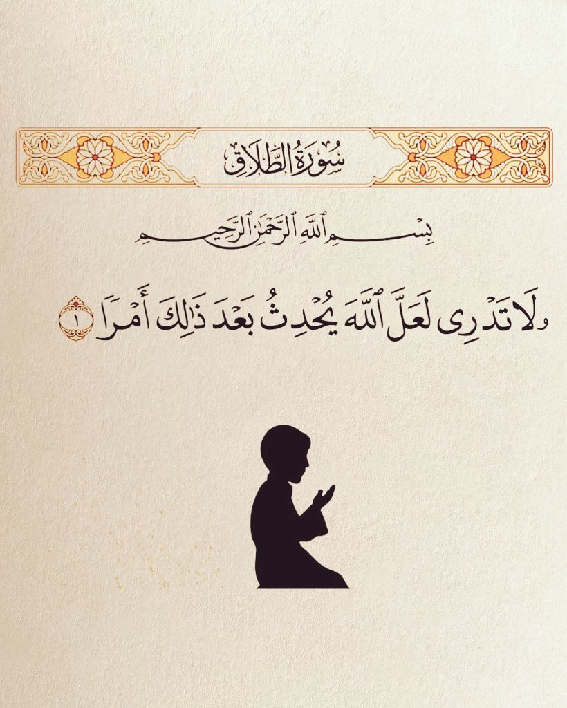 رساله من القرآن ❤️❤️❤️