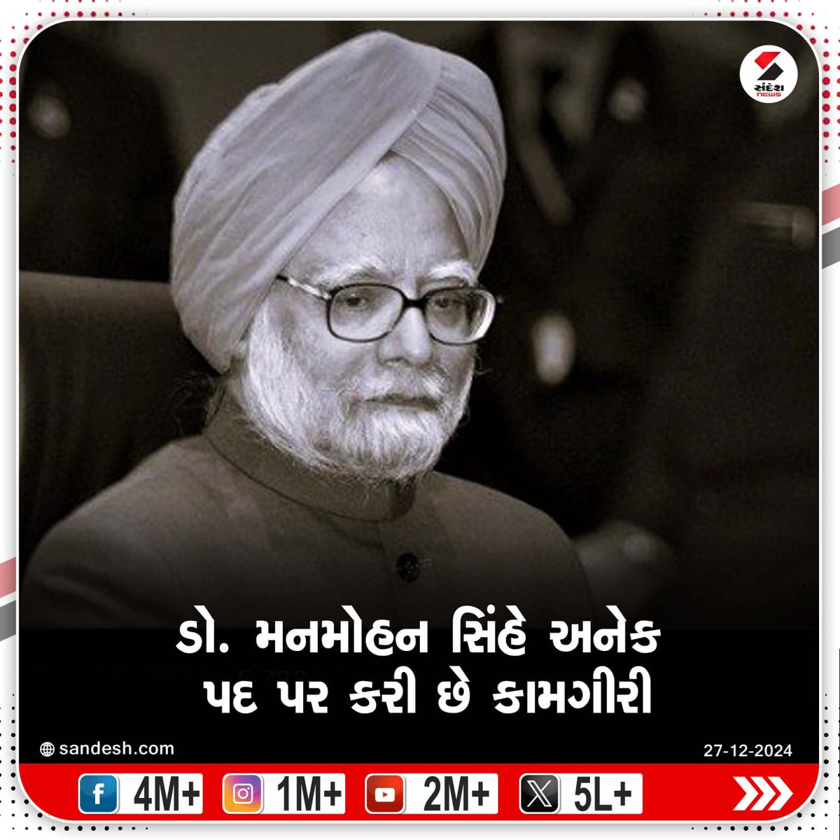 sandeshnews's tweet image. ડો. મનમોહન સિંહે અનેક પદ કરી છે કામગીરી 

#Manmohansingh #FormerPMManmohansingh #Manmohansinghdeath #Positions #SandeshNews