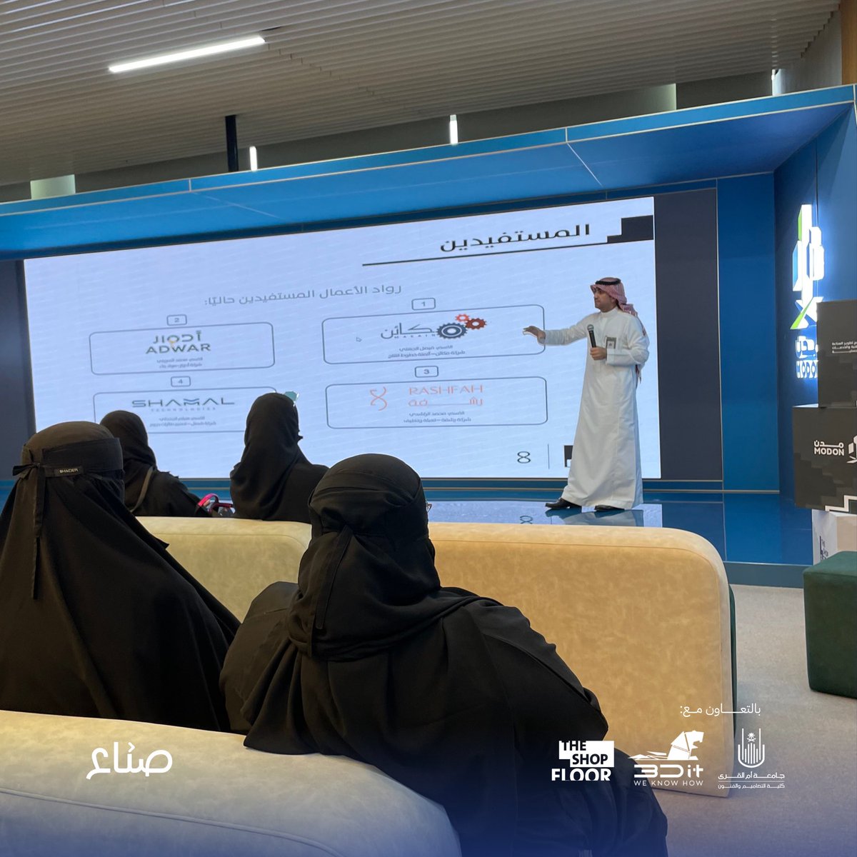 شركة صناع | لحلول المنتجات tweet media