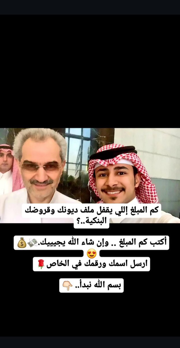 iidaet16232's tweet photo. السلام عليكم 

اذا مرت عليك التغريدة ذي 
ترى ممكن لك فيها رزق كاتبه الله لك 

المثبته مسابقه ١٠٠٠٠٠الف
وتحت التغريدة اكثر من ٦٠٠٠٠٠الف 👇🏻

🔄تغريد 🔄
تغريده ب تم 
✅تابع@iidaet16232
وسنرسل لك المبلغ باسمك في اقل من ساعة
والسحب موثق والإلكتروني بالفيديو https://t.co/eu1Oti74BJ