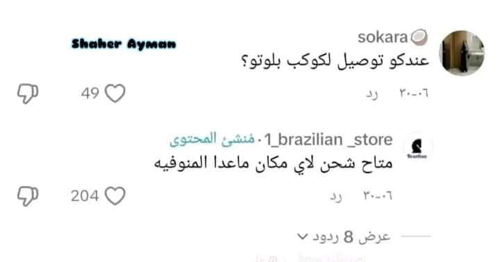 arabmemesss's tweet photo. https://t.co/2sa8rMhRjU