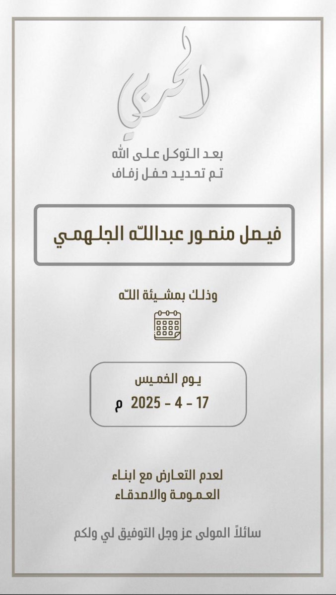 HRB_KW's tweet photo. فيصل منصور عبدالله الجلهمي
١٧ - ٤ - ٢٠٢٥ https://t.co/s7fNBvv2Fy