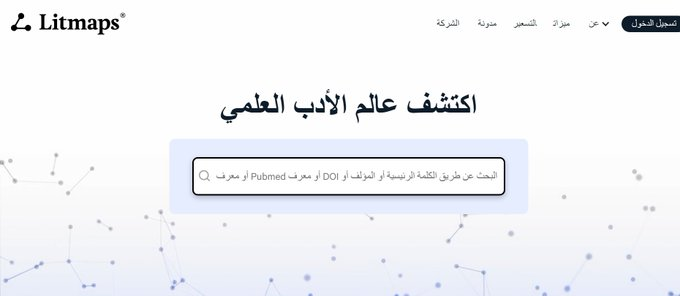 mobt3th_ac's tweet photo. من برامج الذكاء الاصطناعي، التي بمجرد أن تدخل فيها كلمة من عنوان البحث، تعطيك مئات المراجع، وتحدد لك المرجع القوي فيها، بل وتضع لك شجرة تضم المراجع.  https://t.co/hM5BENG5pK https://t.co/DP1VlqUbtc
