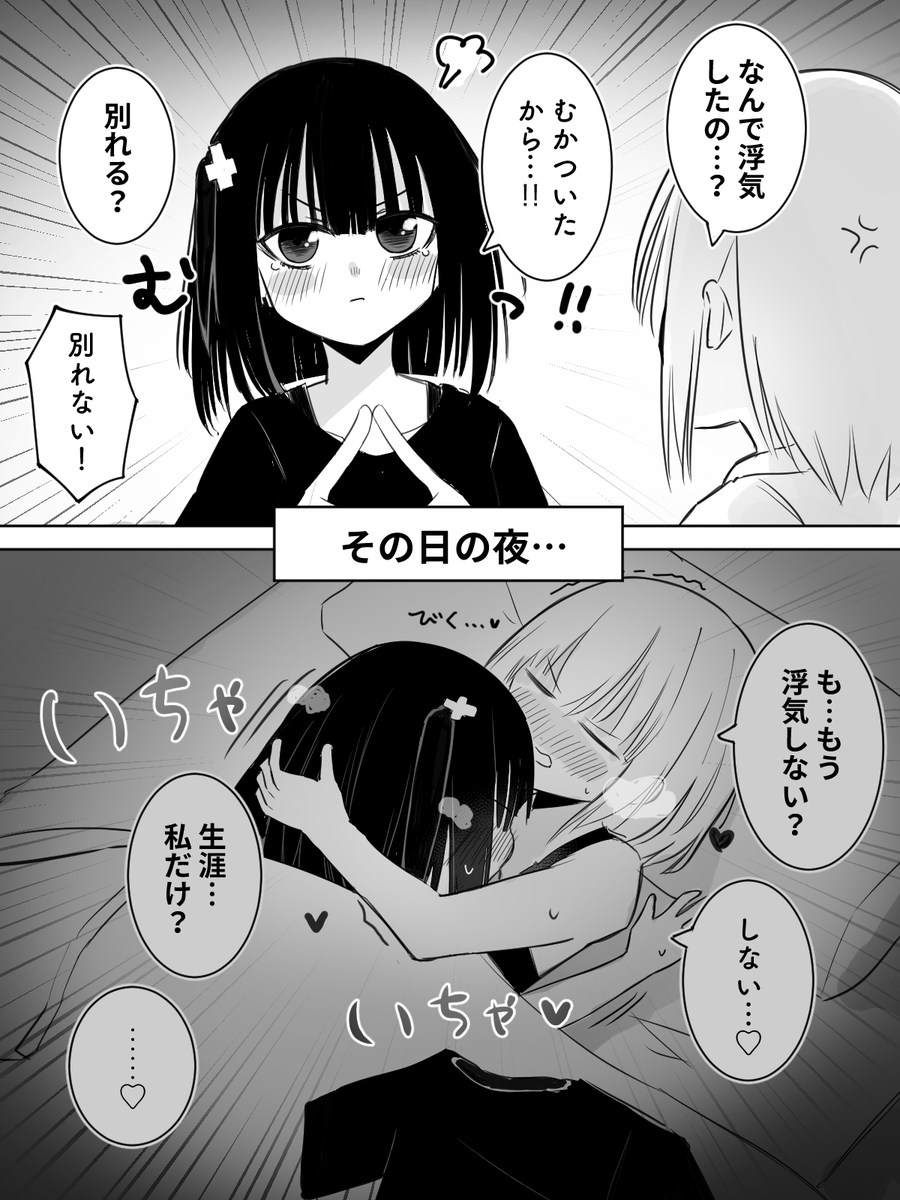 【94日目】何されても許しちゃう百合
#創作百合 