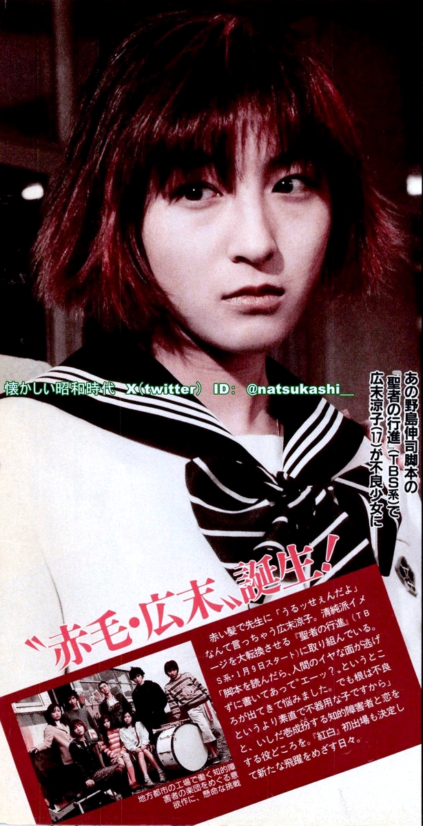 広末涼子 広末涼子 女性自身 1997年（平成9年）2.16号 #昭和 #平成 #広末涼子