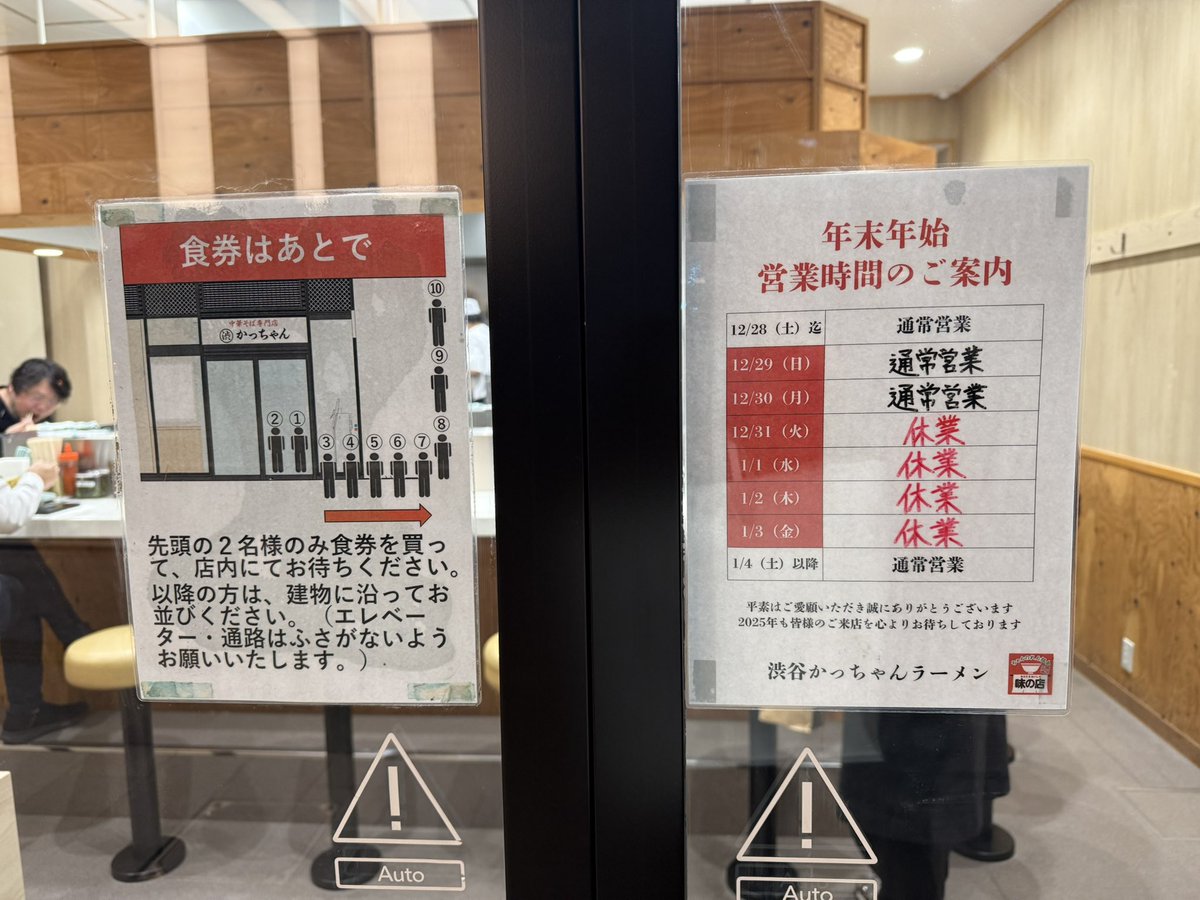 VOXY8822's tweet photo. 中華そば専門店かっちゃん

中華そば生卵セット1050円
ライス無料

2024.12.26（木）
16:45入店
タッチパネル券売機
キャッシュレス決済可
カウンターのみ
施設Pサービス有？

#渋谷かっちゃんラーメン
#東京都渋谷区
#サクラステージ
#ちゃん系
#ちゃんのれん組合
#通し営業
#並々塩っぱ旨いスープ https://t.co/iHXkpHZOjd